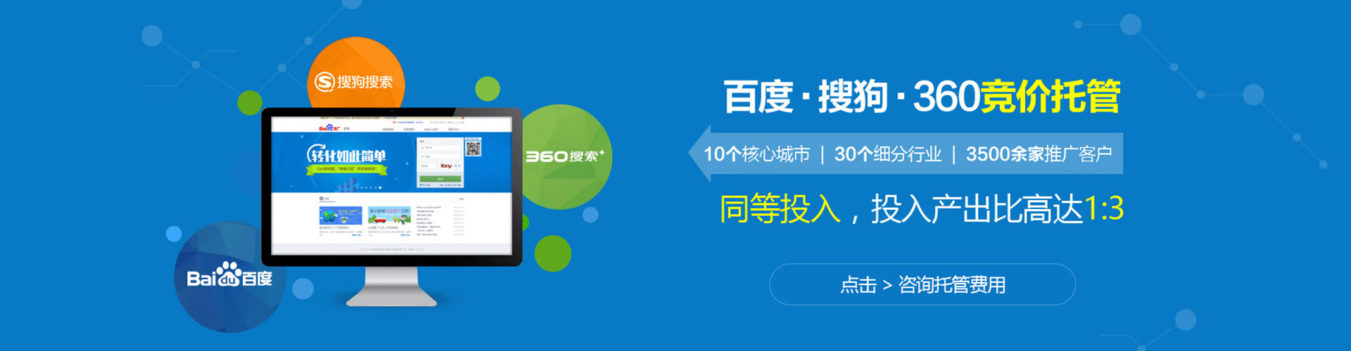 刚察百度推广价格